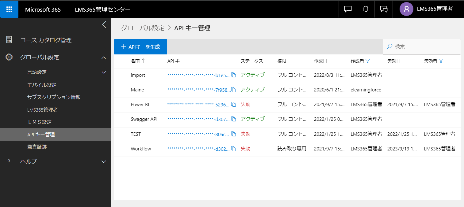 API key management1.png