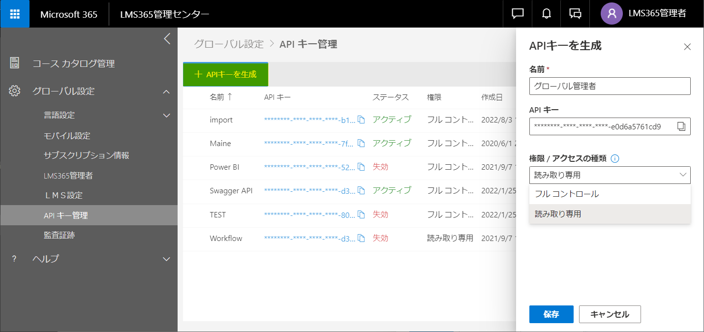 API key management3.png