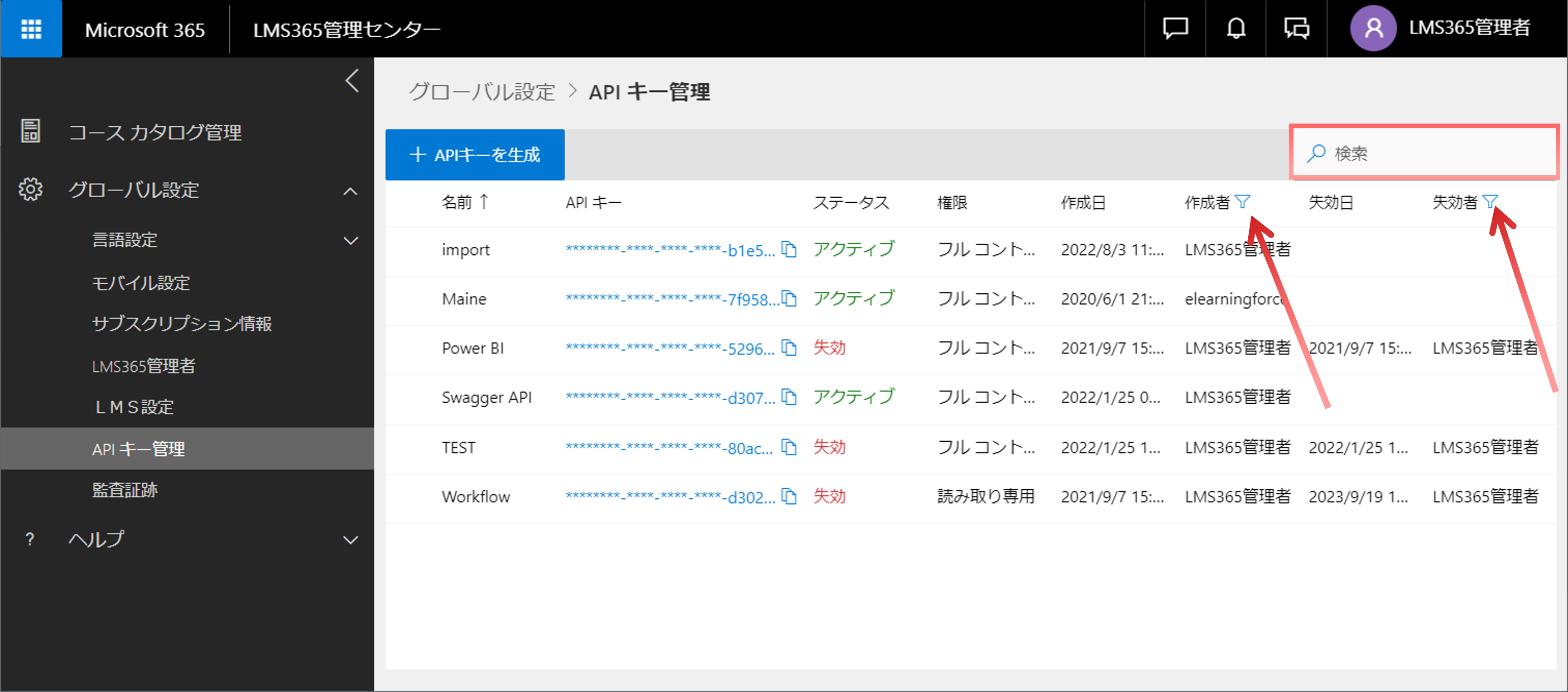 API key management2.png