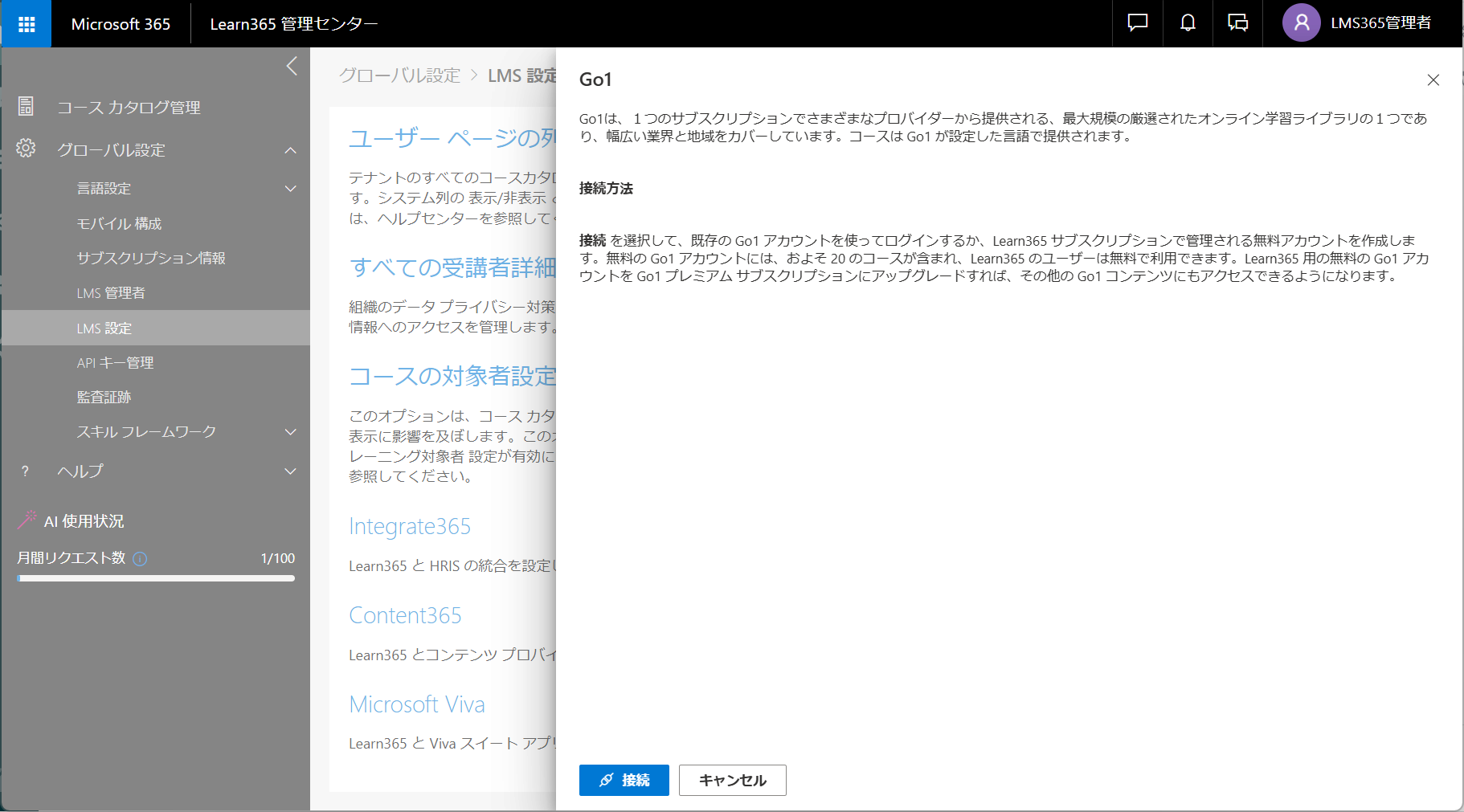 integration go2.png