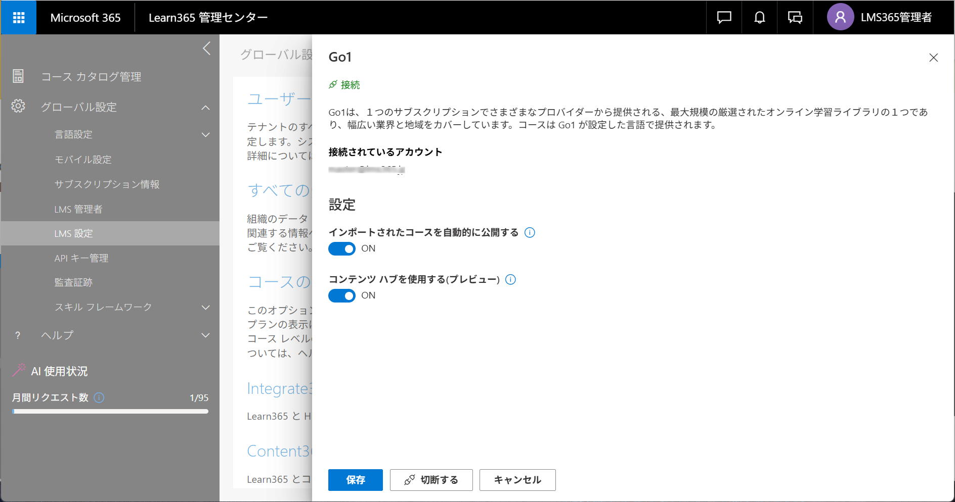 integration go6.png