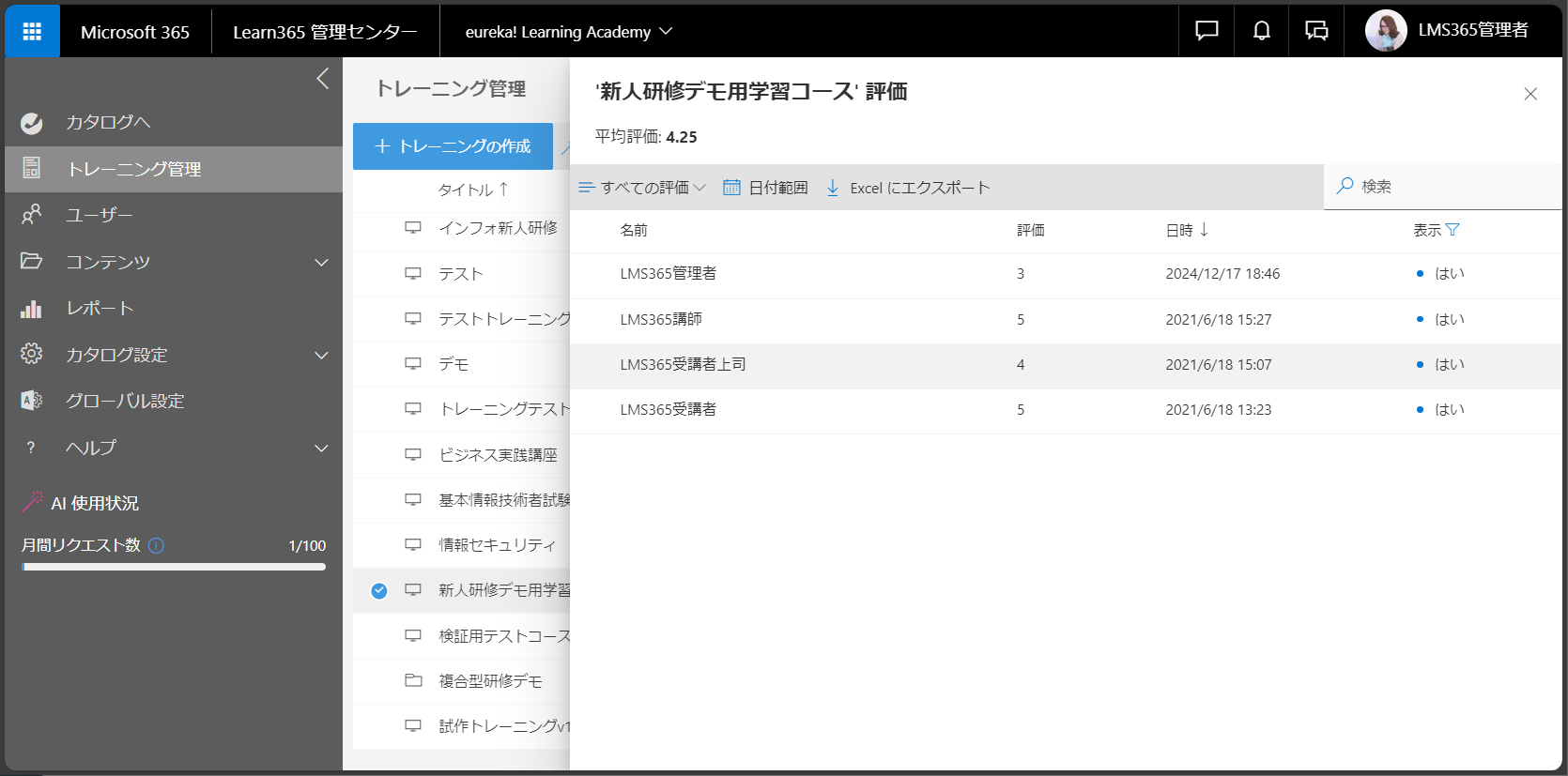 Rate courses and training plans4.png