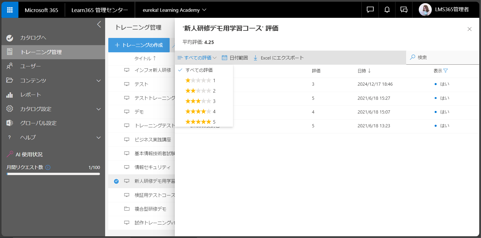 Rate courses and training plans5.png