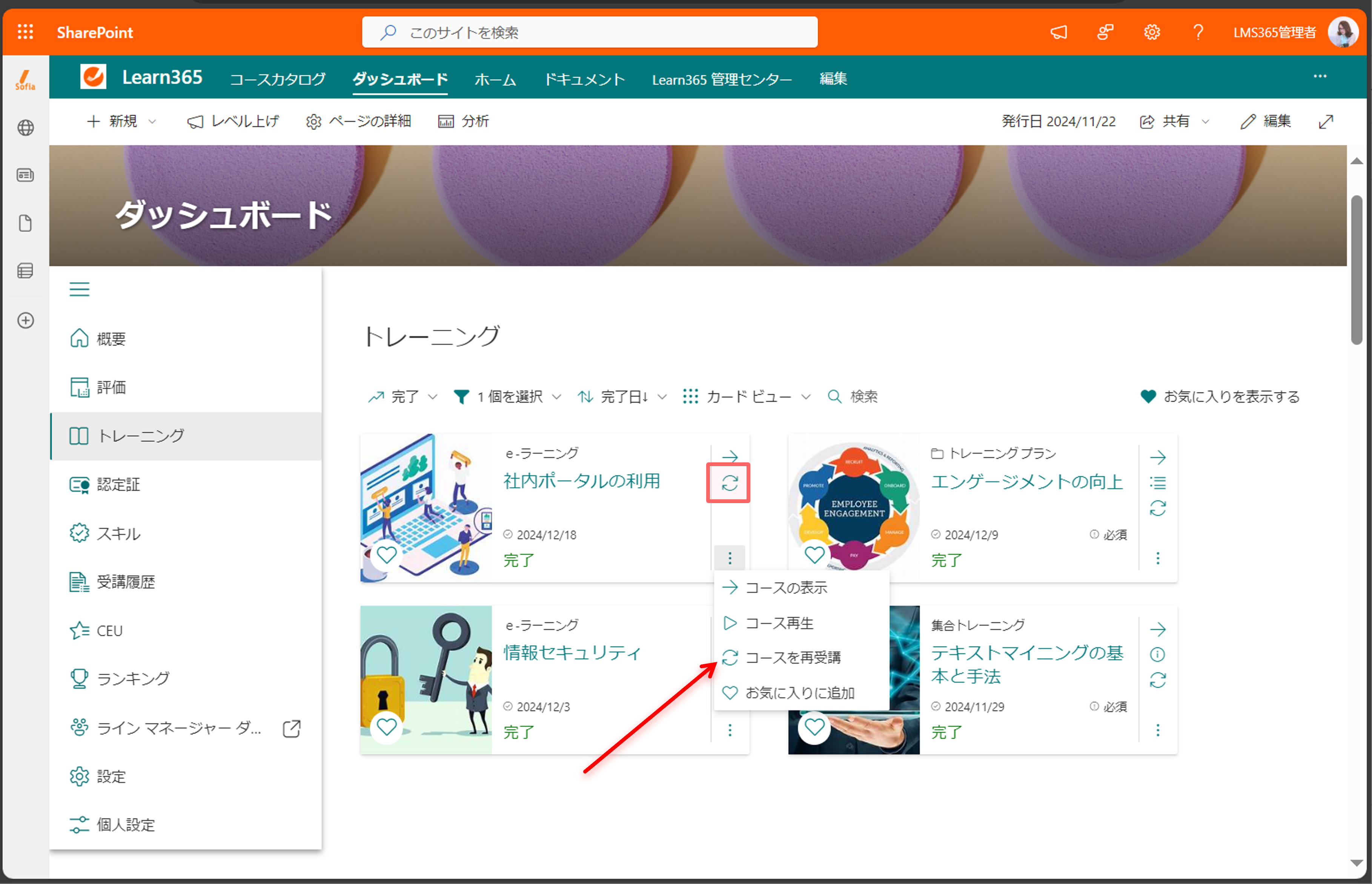 Retake courses and training plans4.png