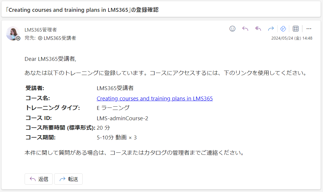 E-Learning course notifications5.png