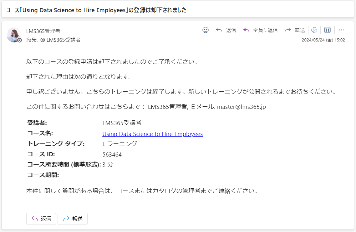 E-Learning course notifications4.png