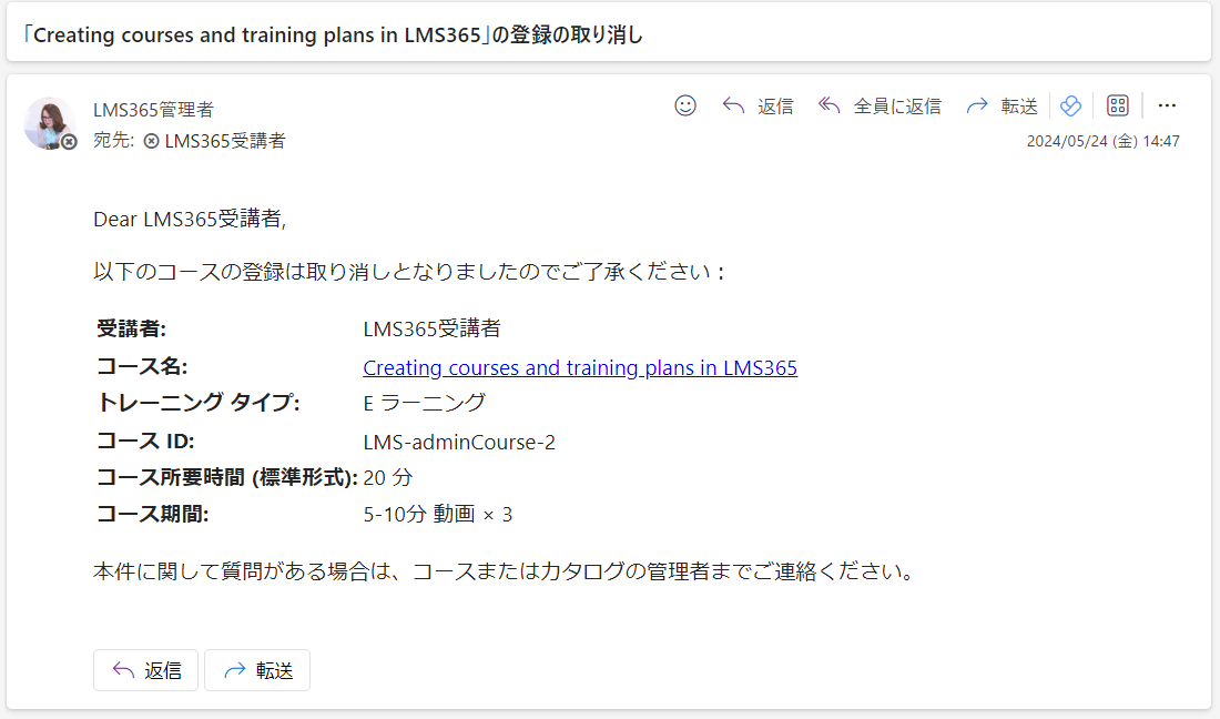 E-Learning course notifications6.png