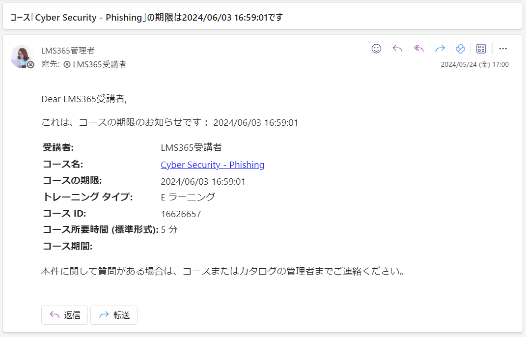 E-Learning course notifications8.png