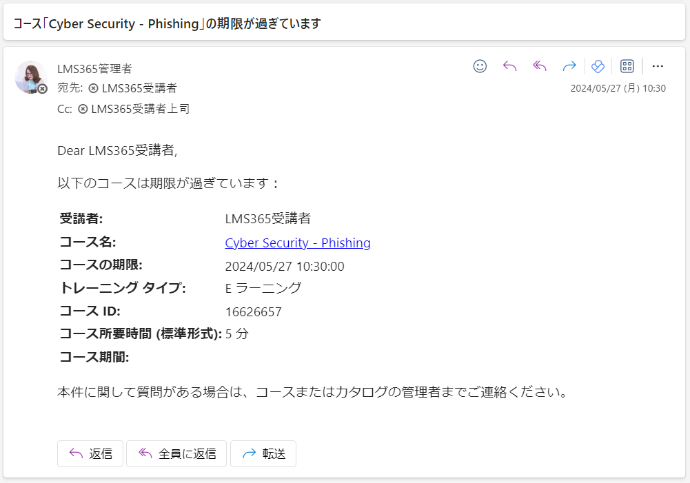 E-Learning course notifications9.png