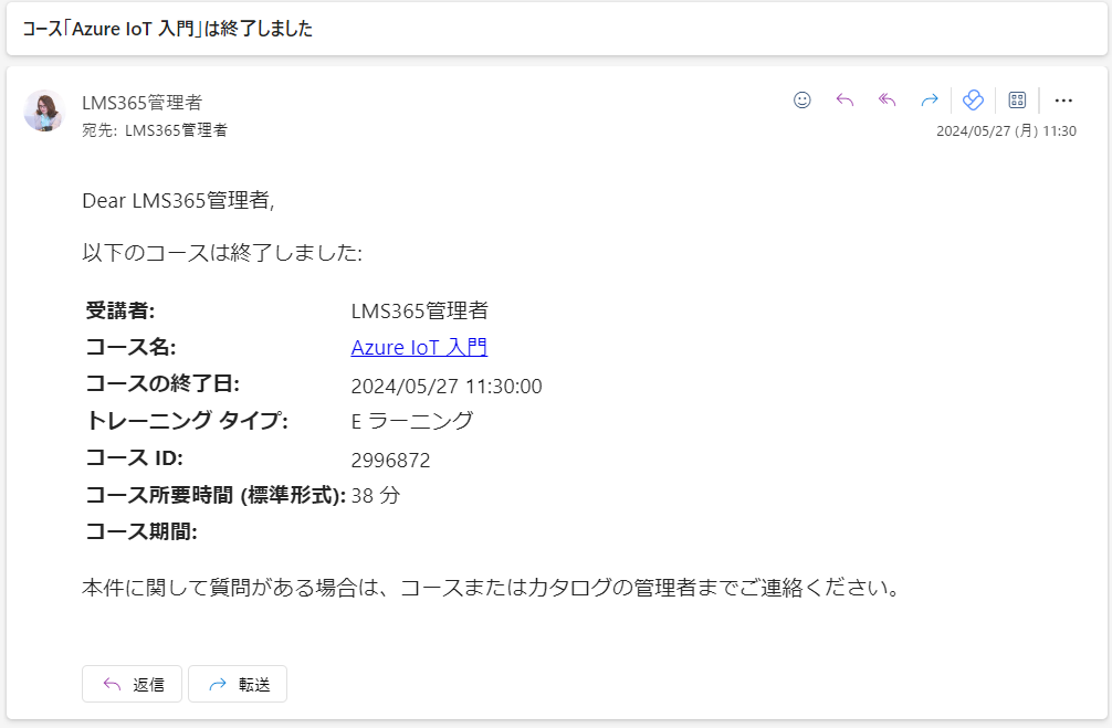 E-Learning course notifications14.png