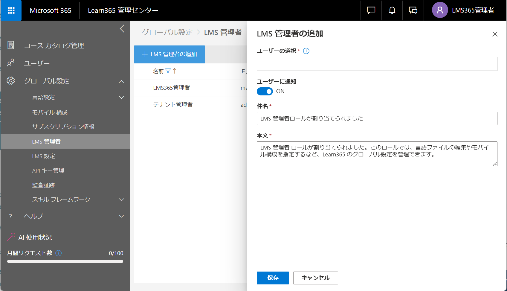 Set up Learn3652.png