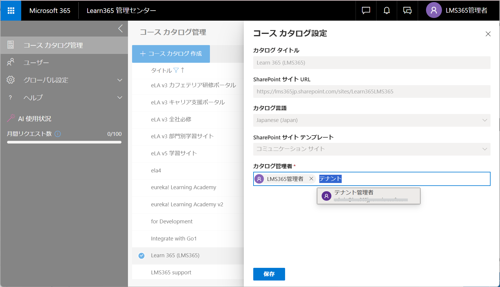 Set up Learn3653.png