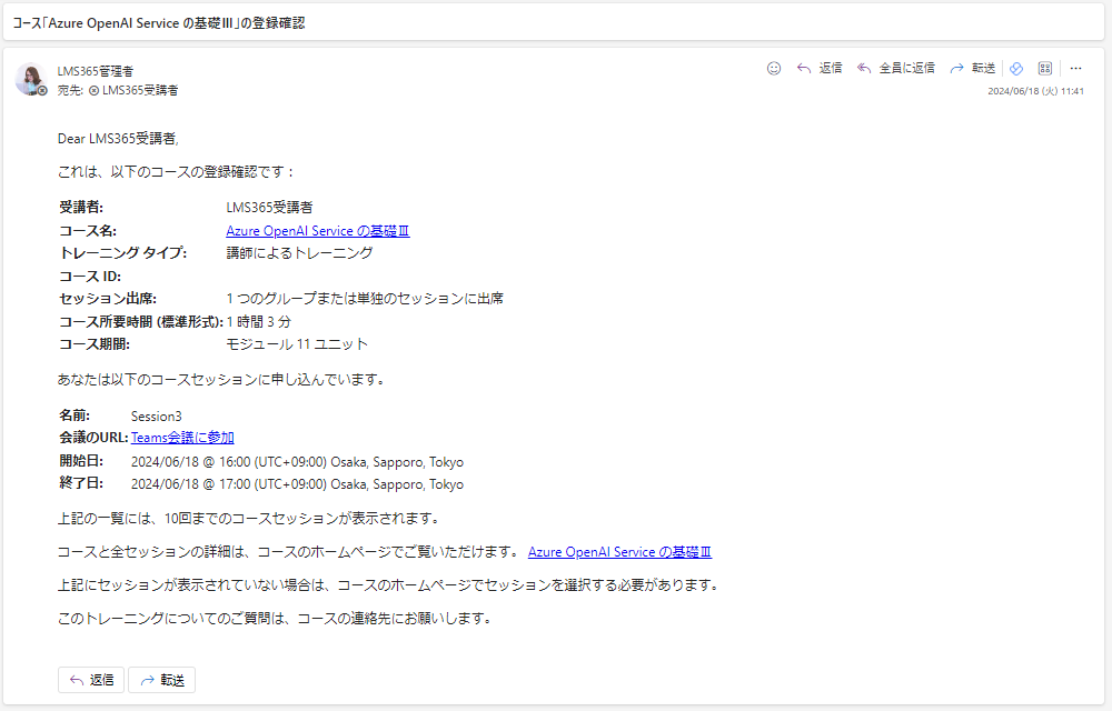 Instructor-led training notifications9.png