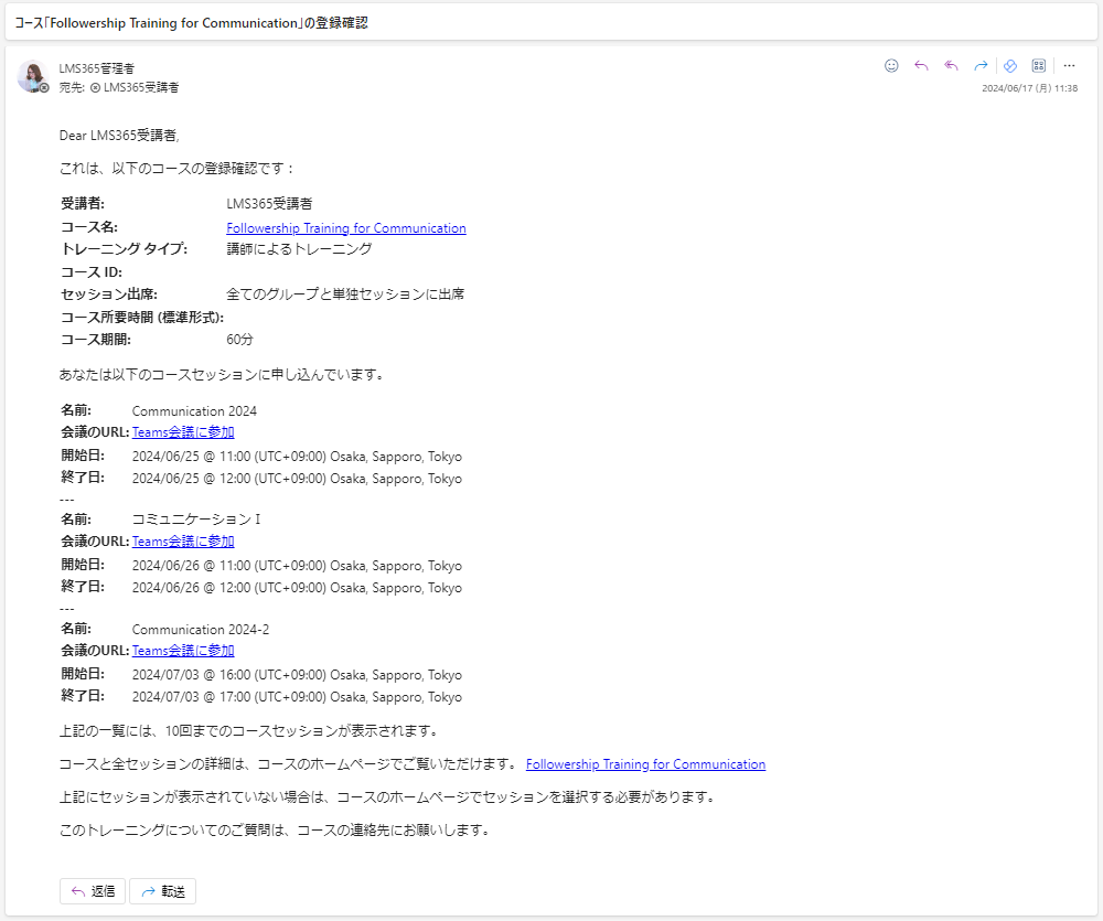 Instructor-led training notifications8.png