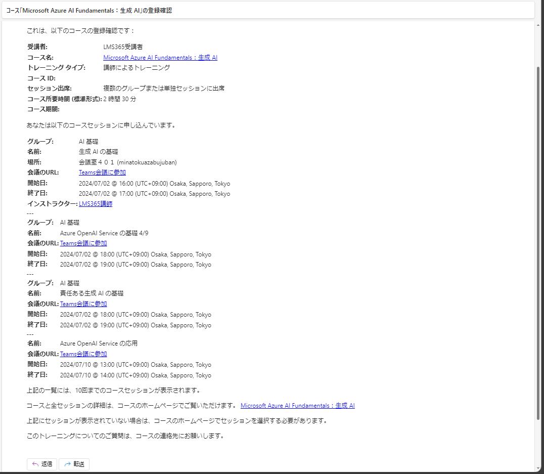 Instructor-led training notifications10.png