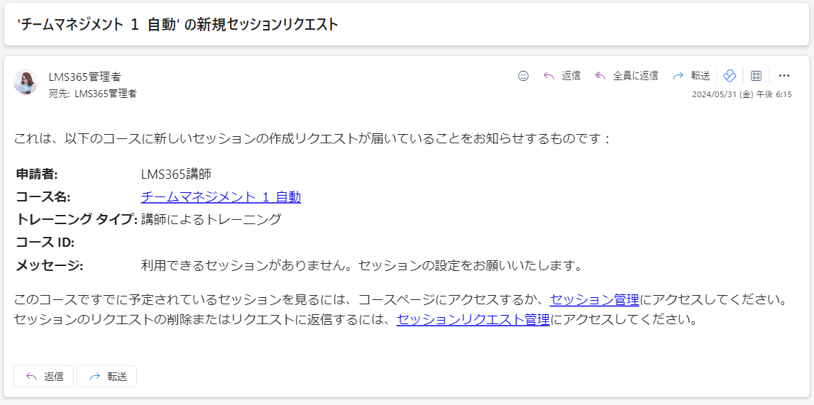 Instructor-led training notifications14.png