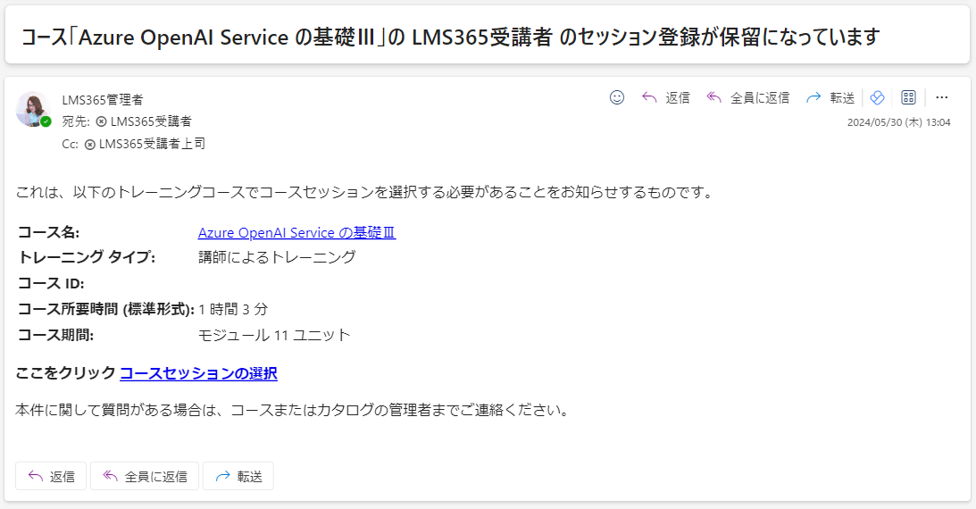 Instructor-led training notifications15.png