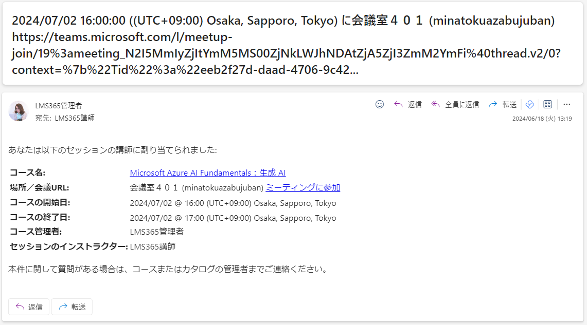 Instructor-led training notifications16.png