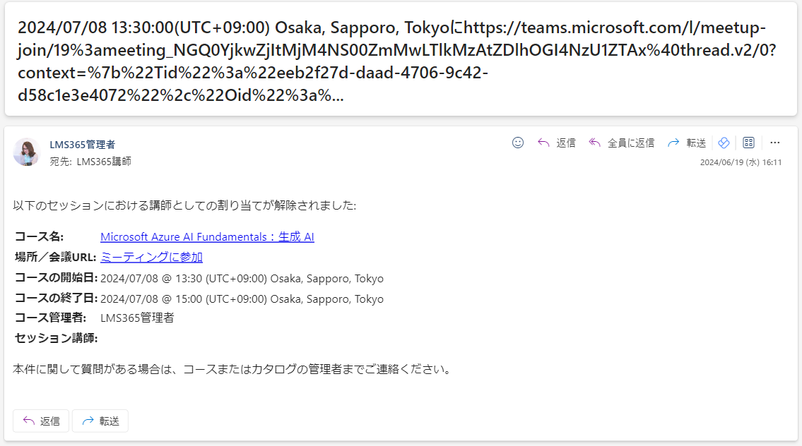 Instructor-led training notifications17.png