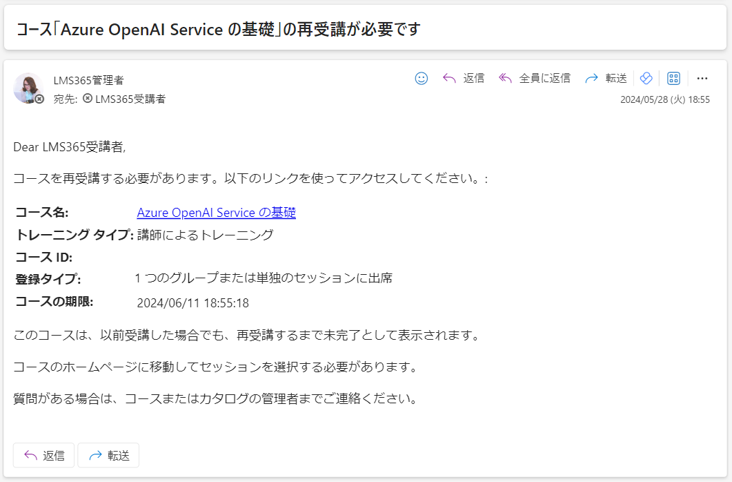 Instructor-led training notifications20.png