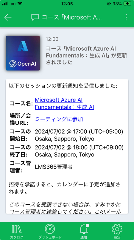 Instructor-led training notifications22.png