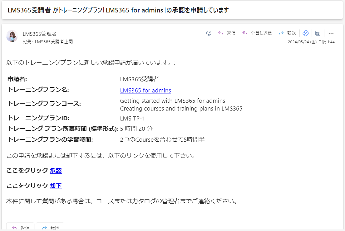 Training plan notifications2.png