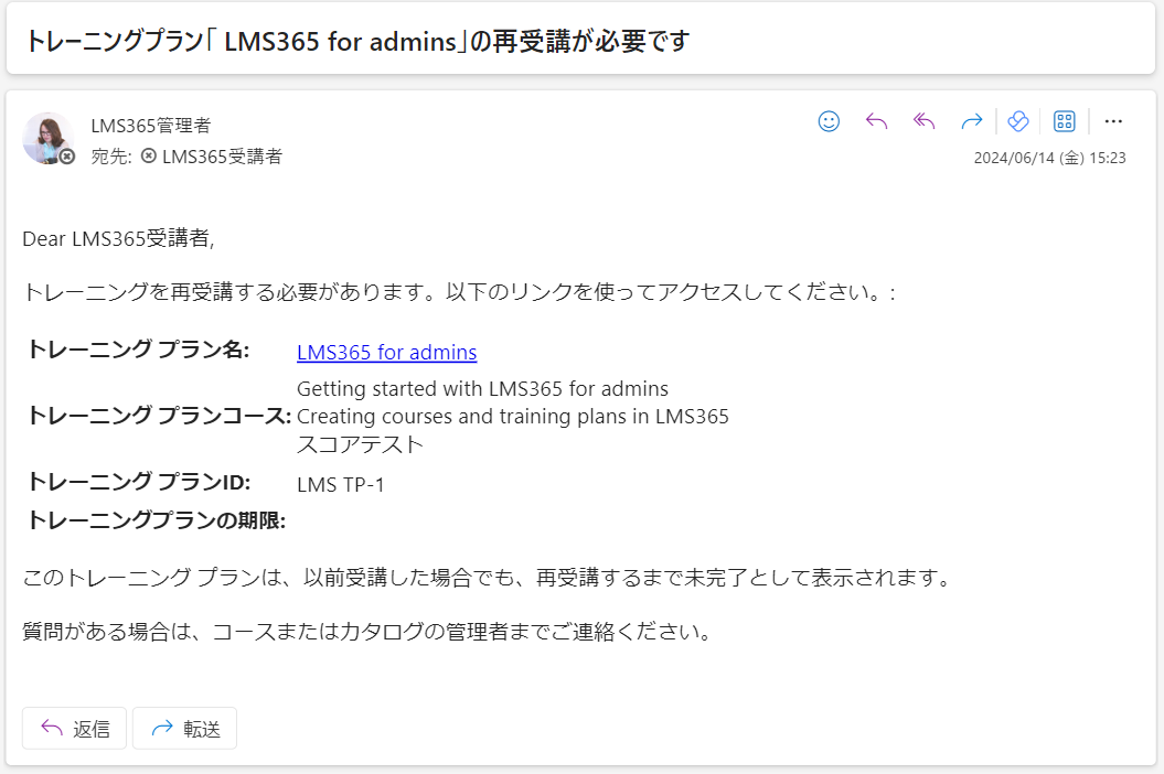 Training plan notifications12.png