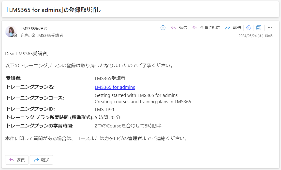 Training plan notifications5.png