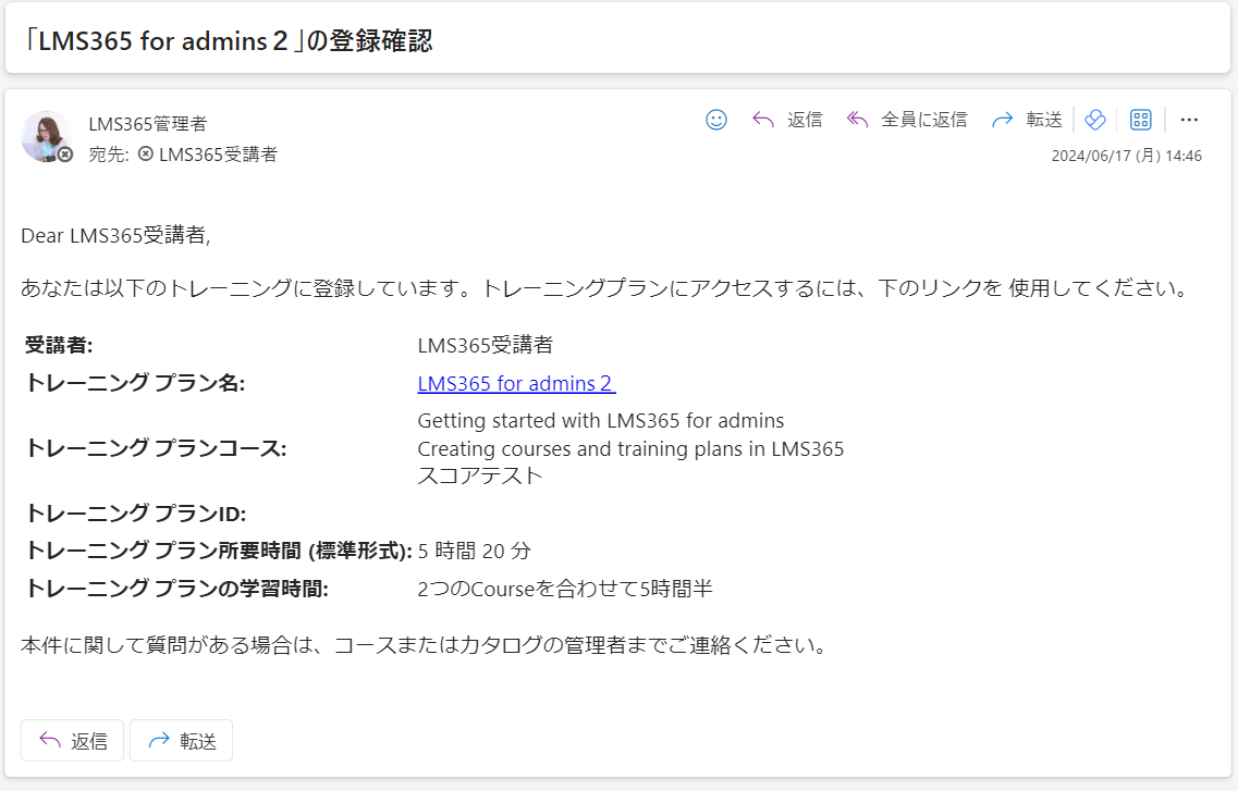 Training plan notifications4.png