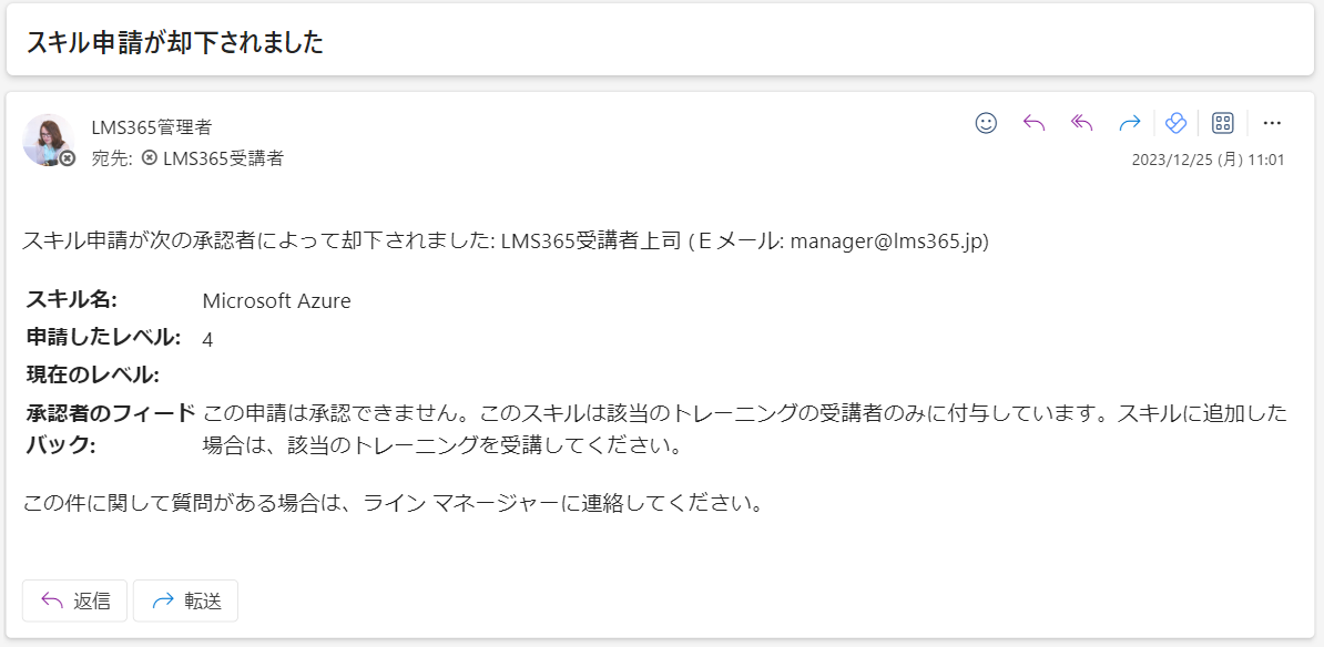 Skill notifications7.png
