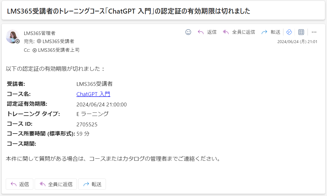 Certificate notifications2.png