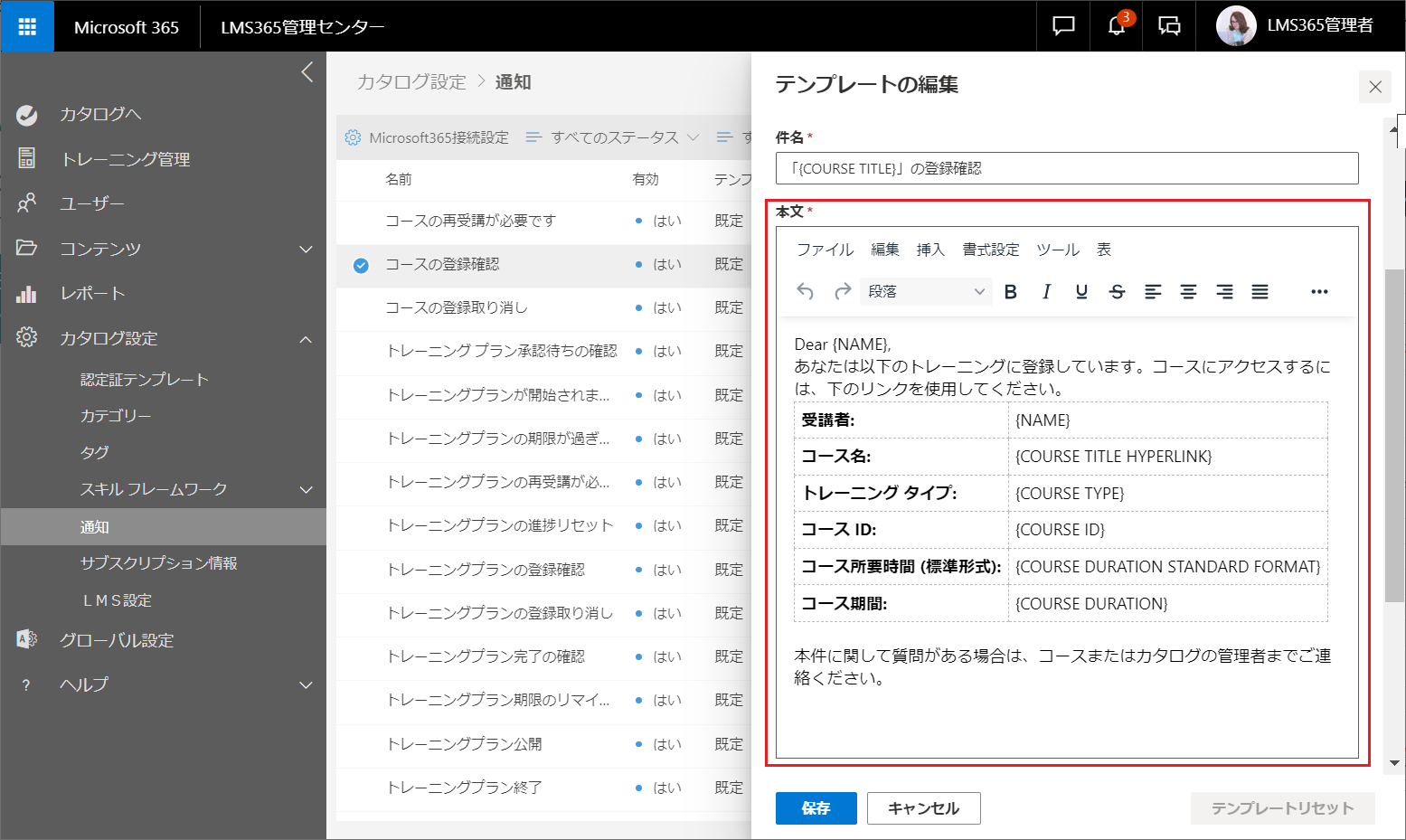 Edit and reset notification templates4.png