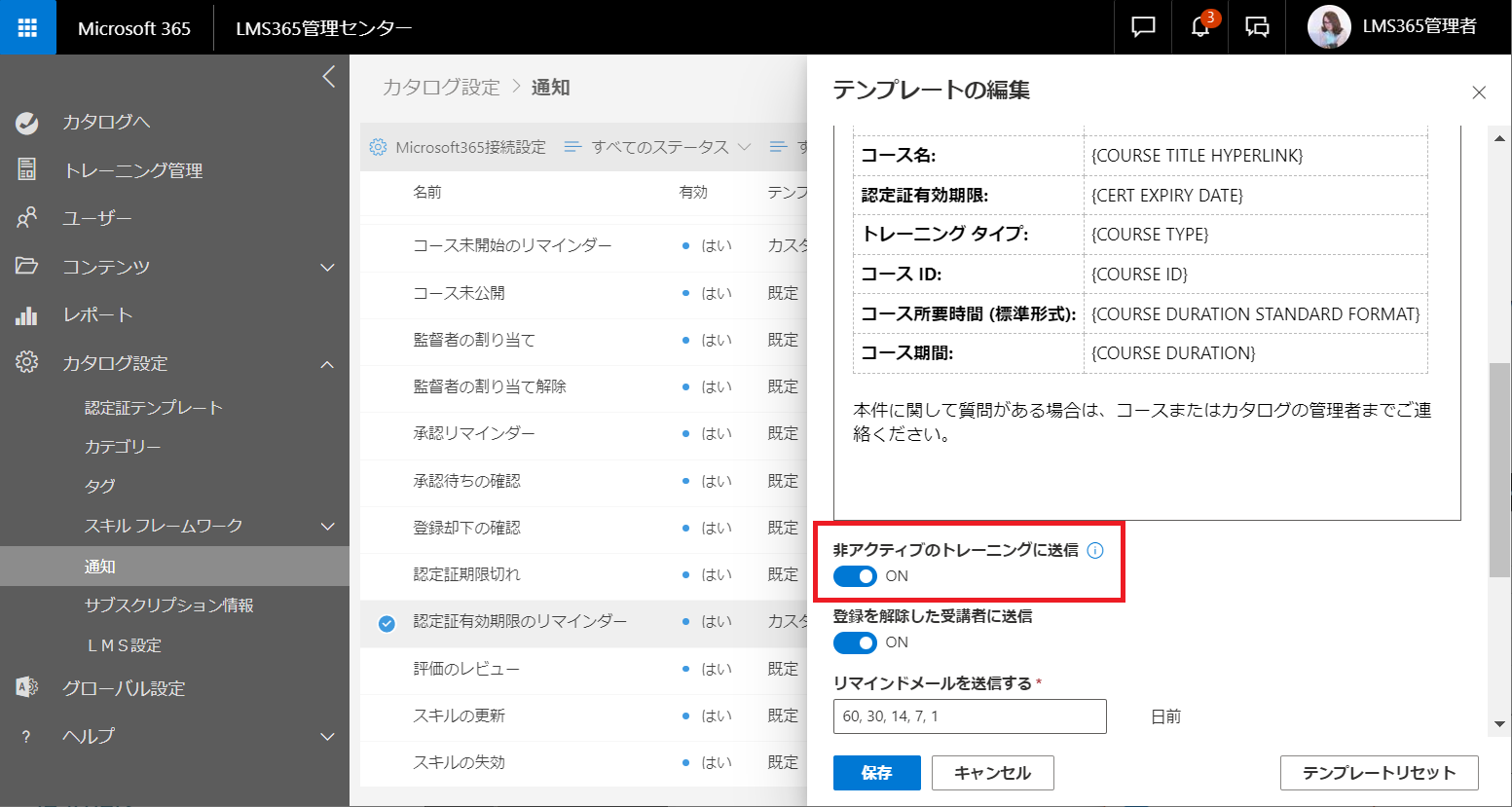 Edit and reset notification templates5.png