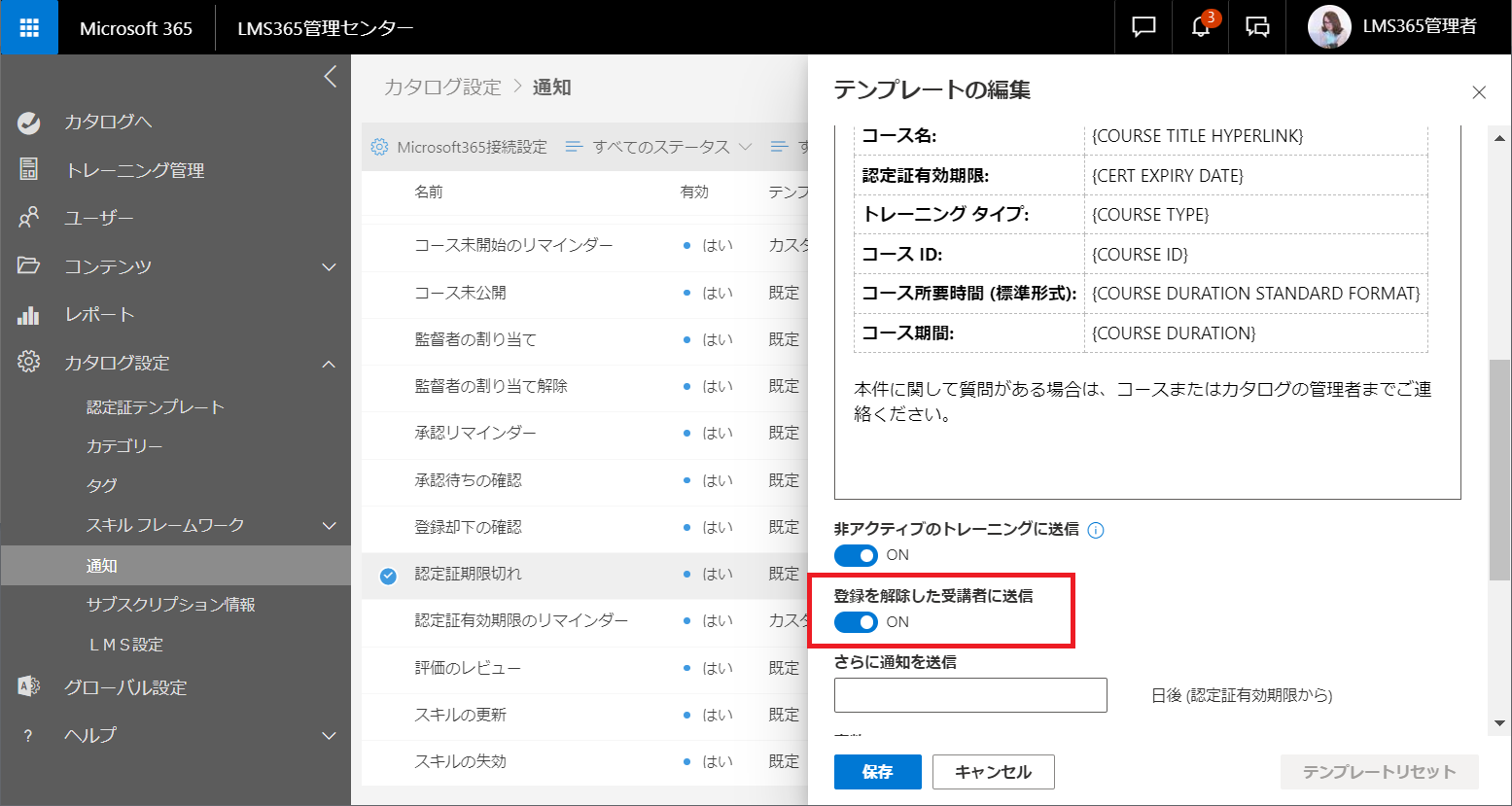 Edit and reset notification templates6.png
