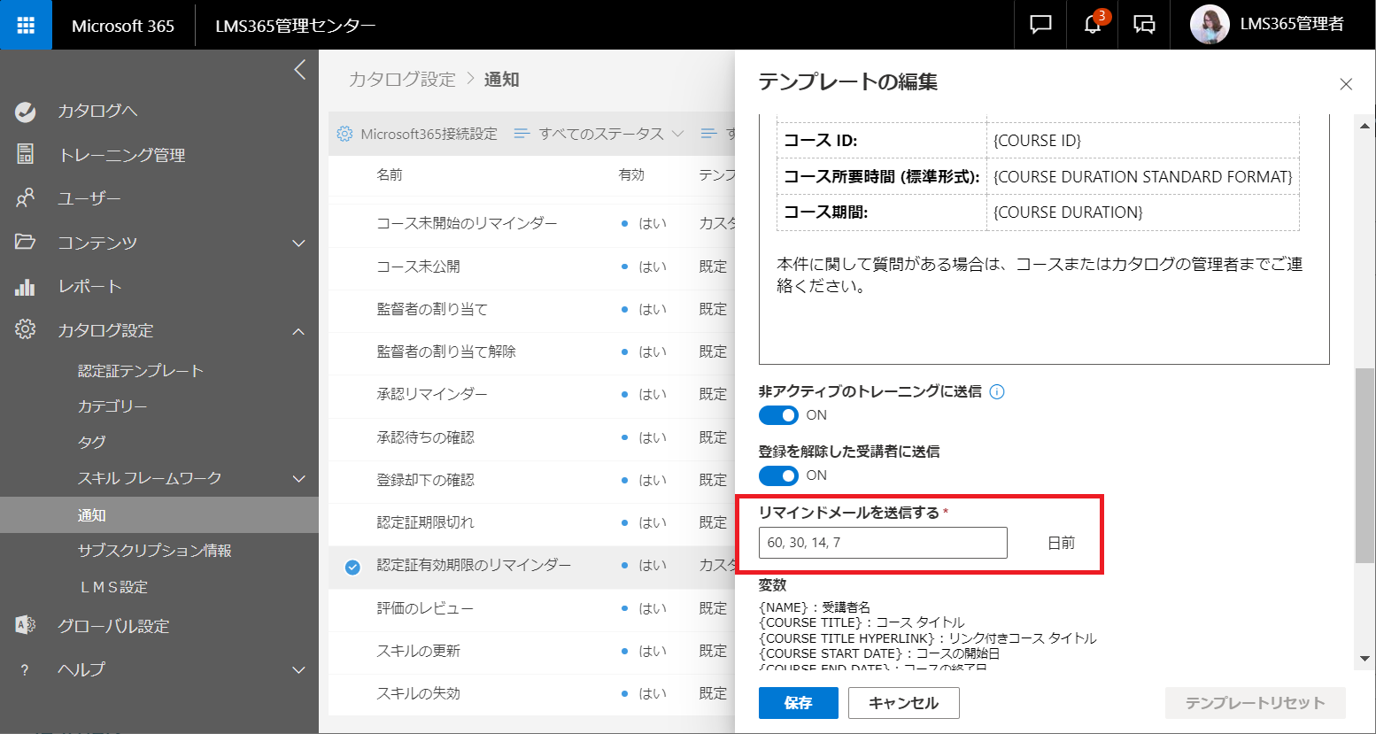 Edit and reset notification templates7.png