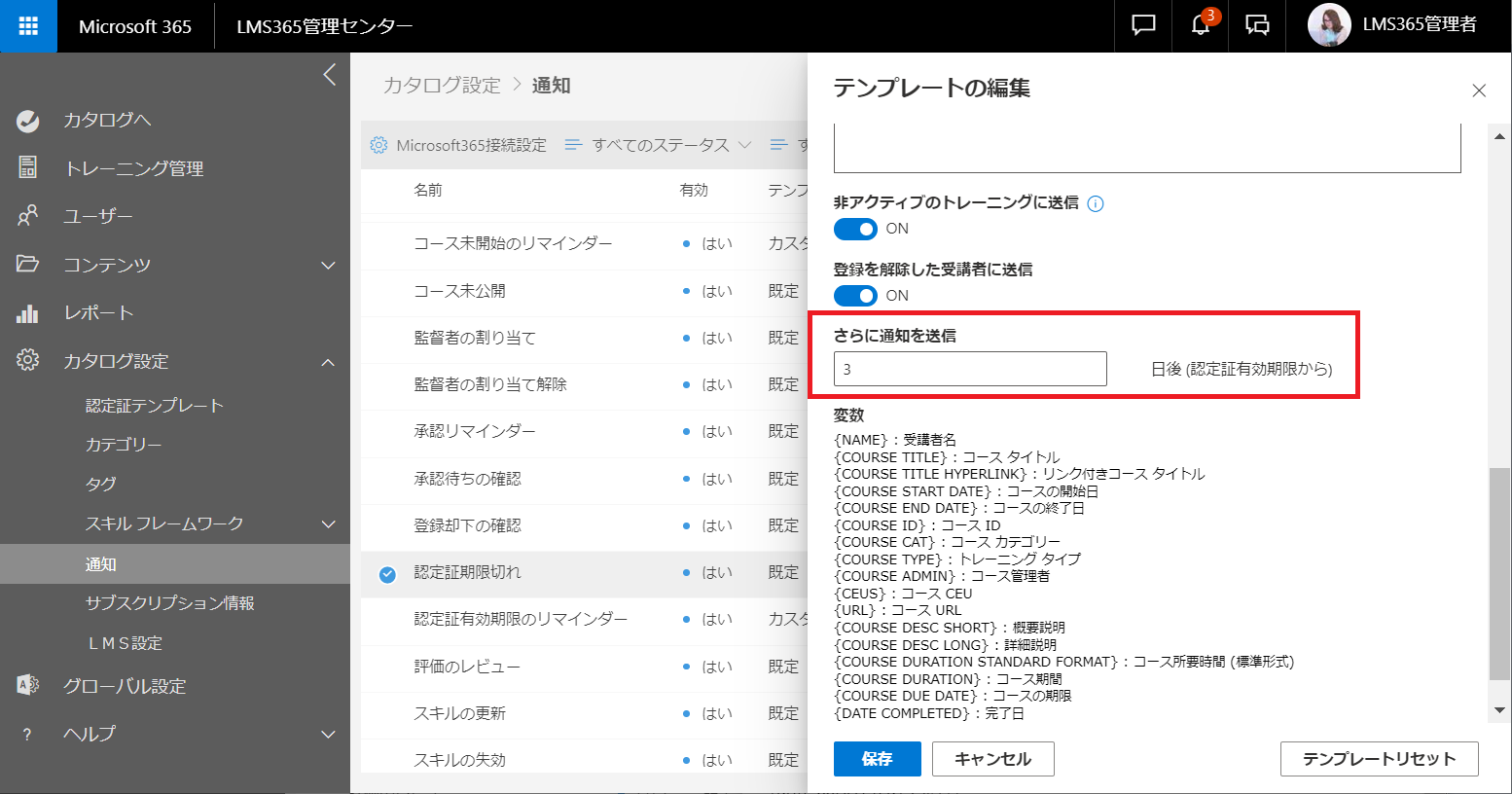 Edit and reset notification templates8.png