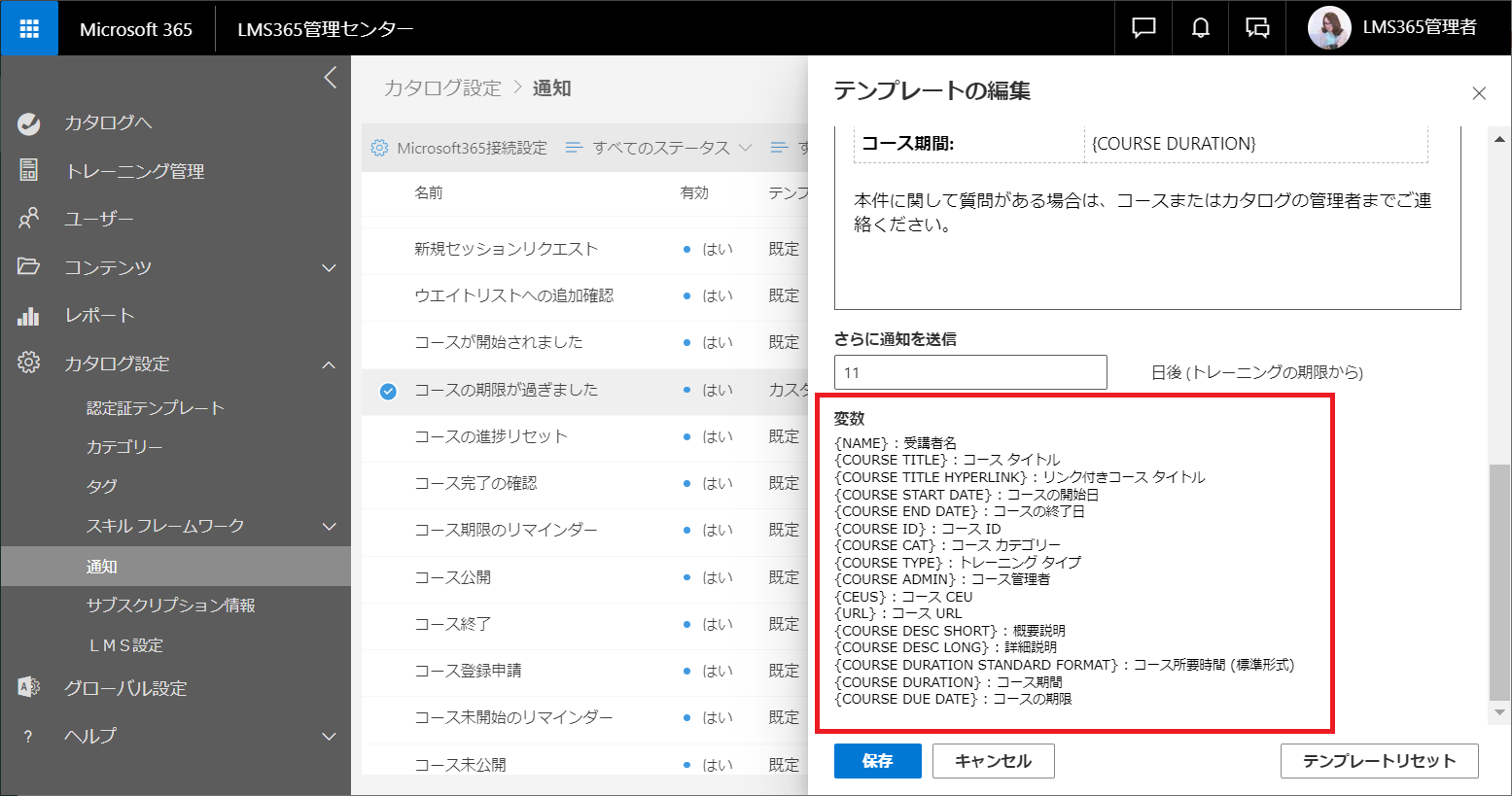 Edit and reset notification templates9.png