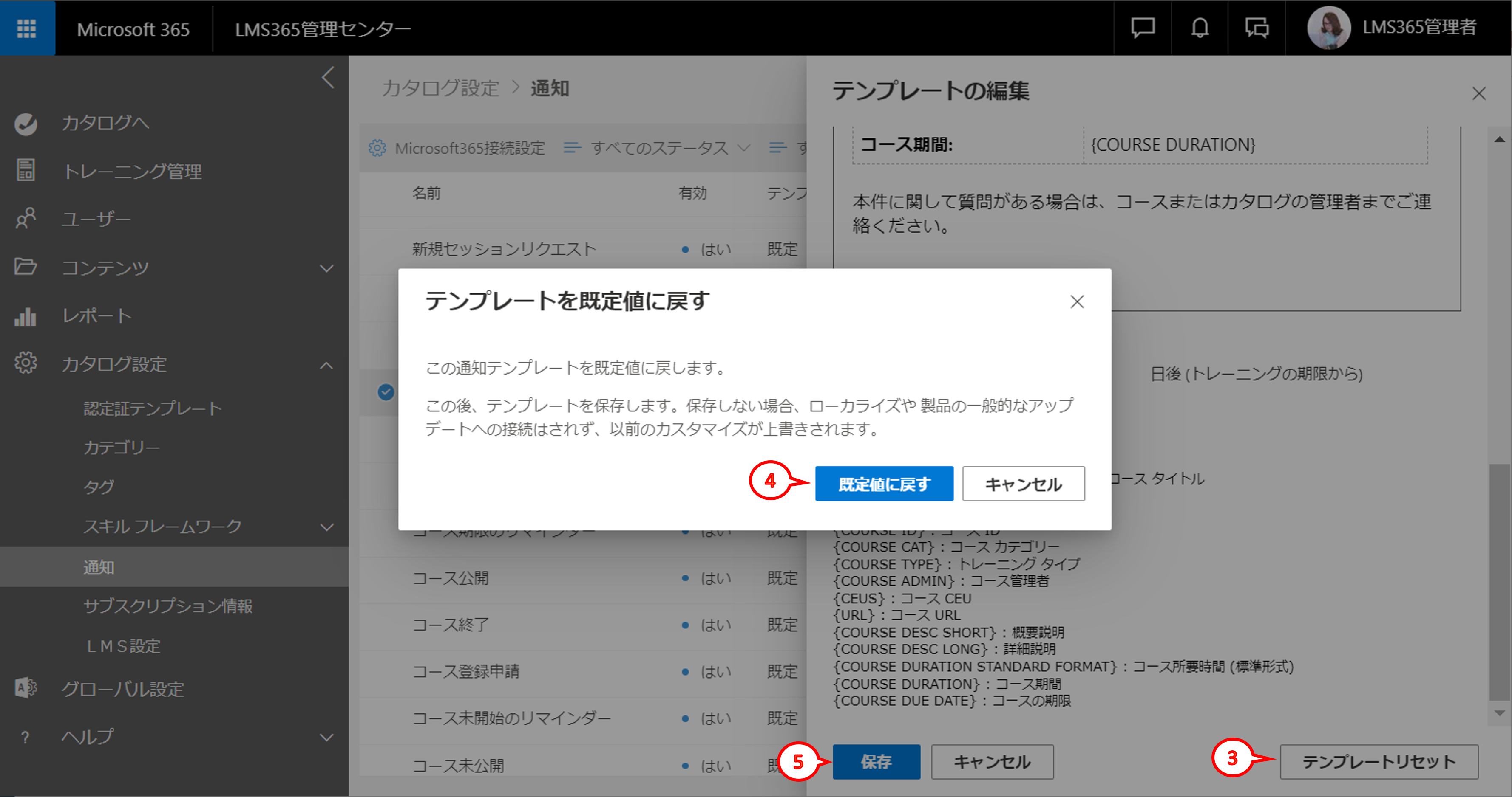 Edit and reset notification templates10.png