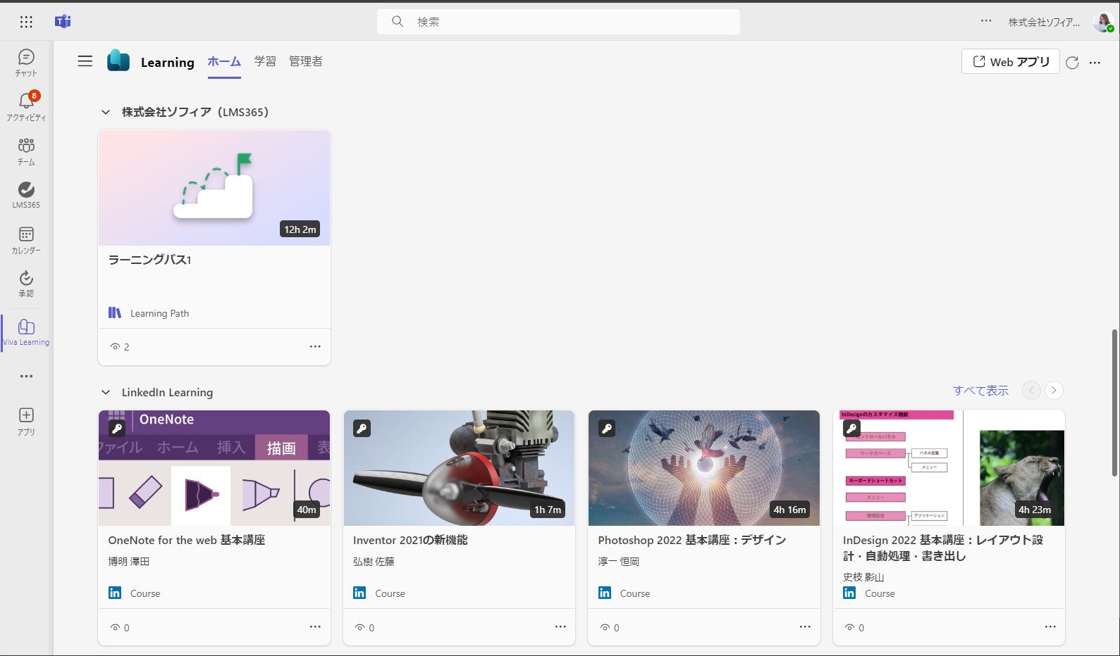 Introduction to Learn365-3.png