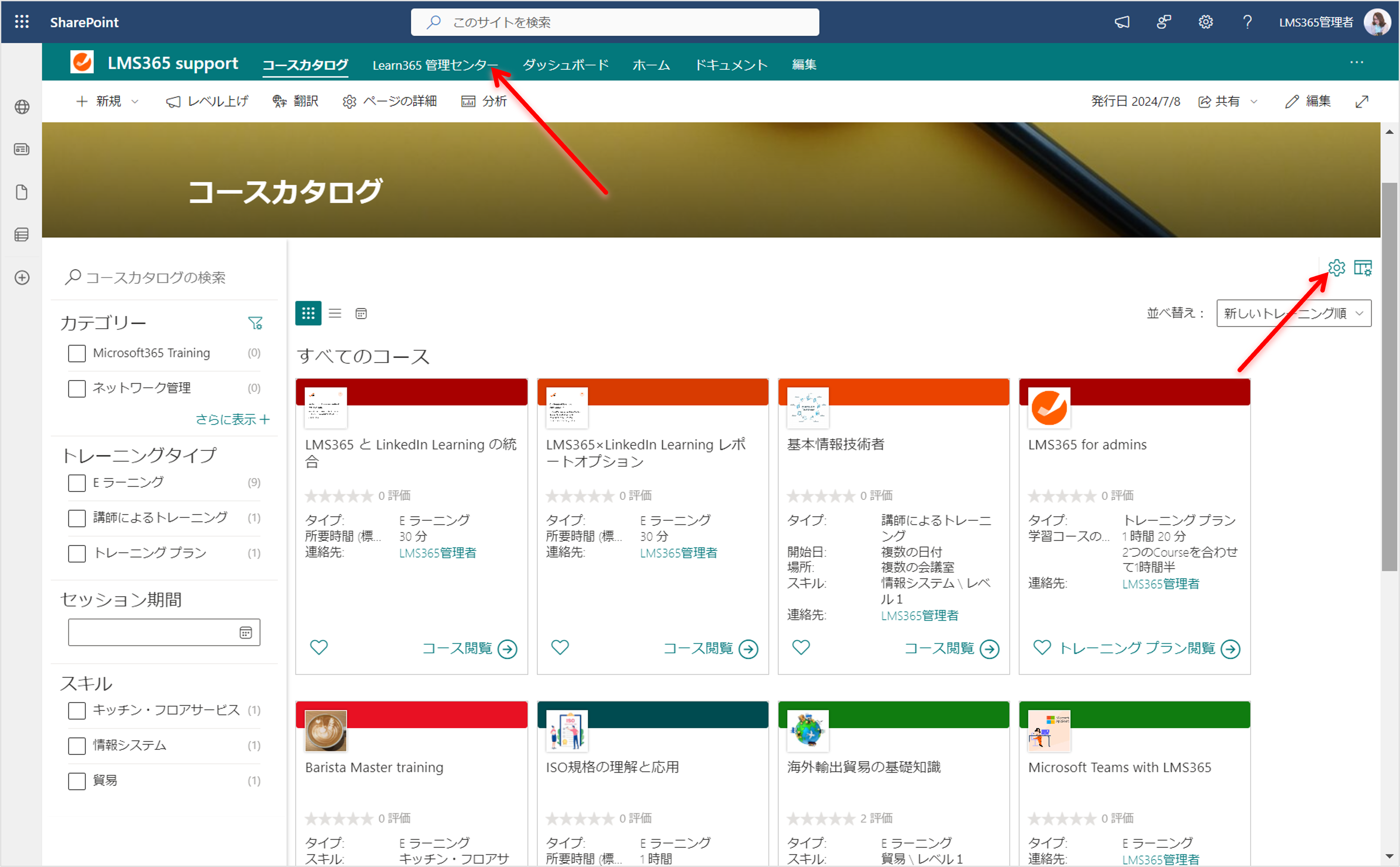 Learn365 Admin Center-1.png