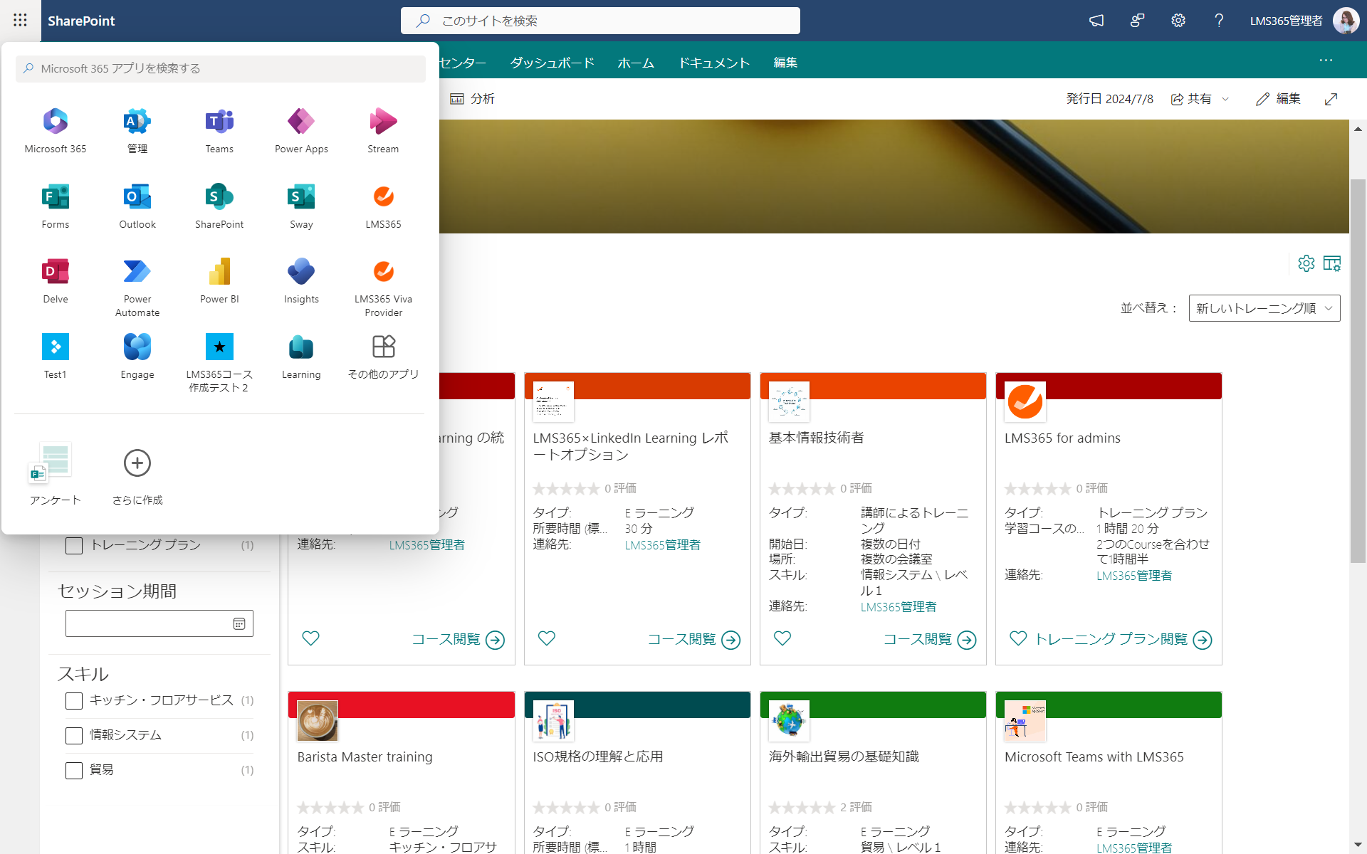 Learn365 Admin Center-2.png