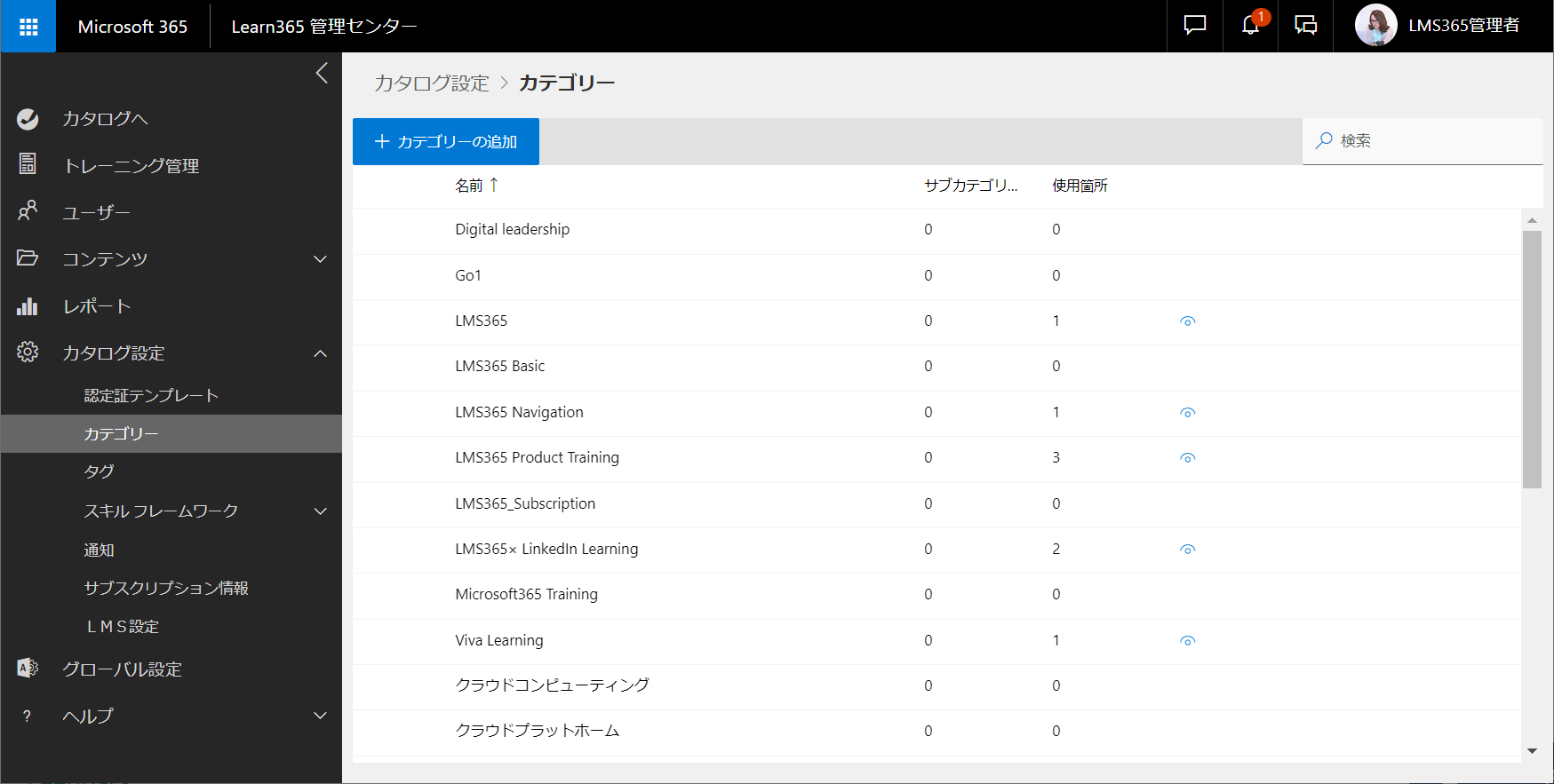 Learn365 Admin Center-9.png