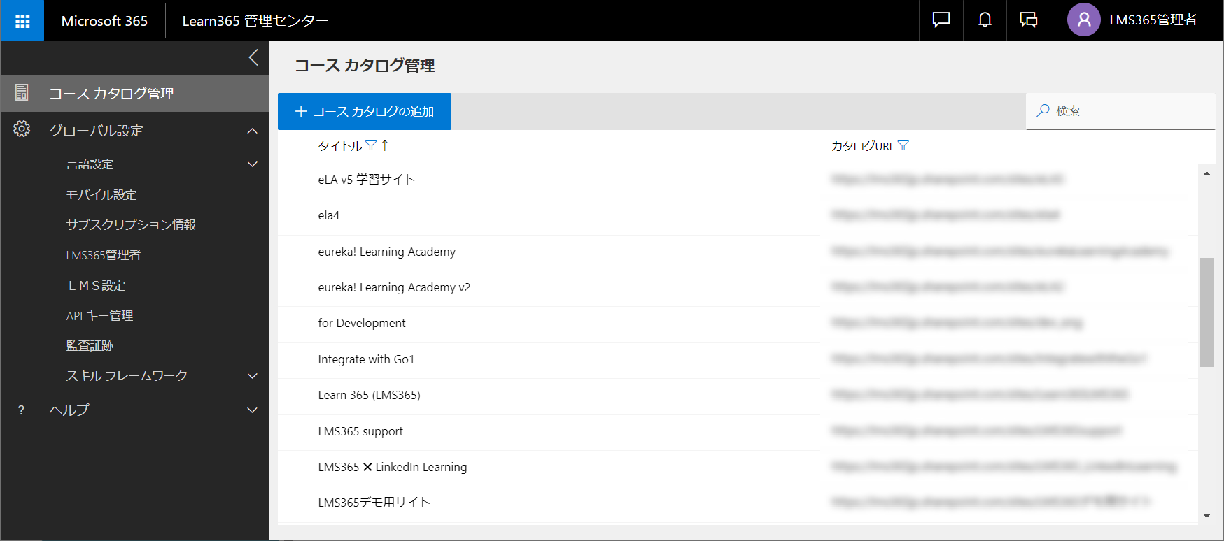 Learn365 Admin Center-10.png