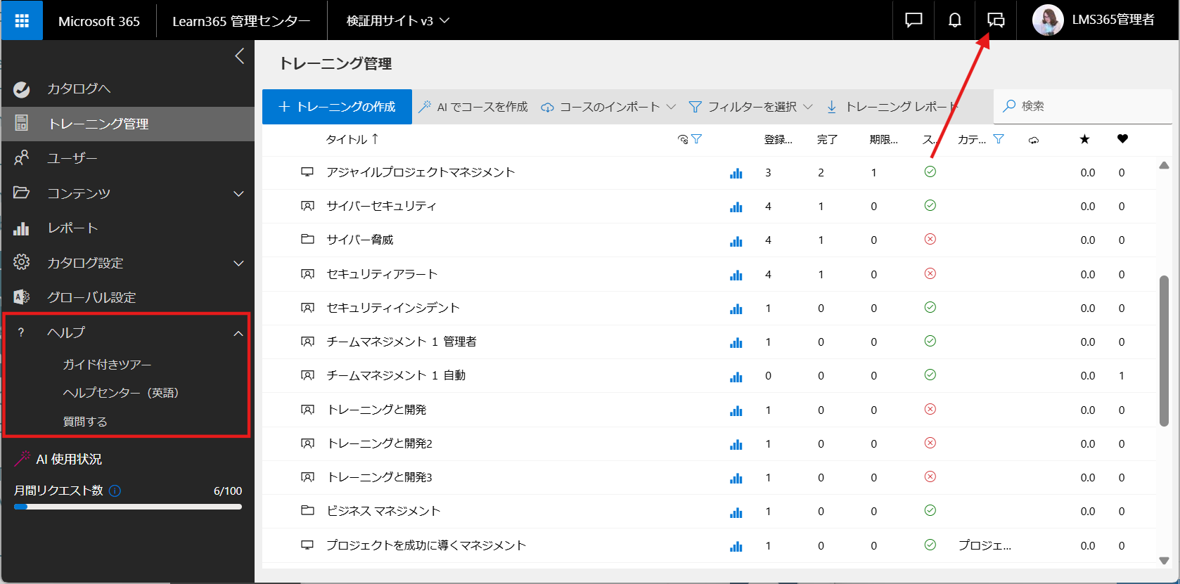 Learn365 Admin Center-11.png