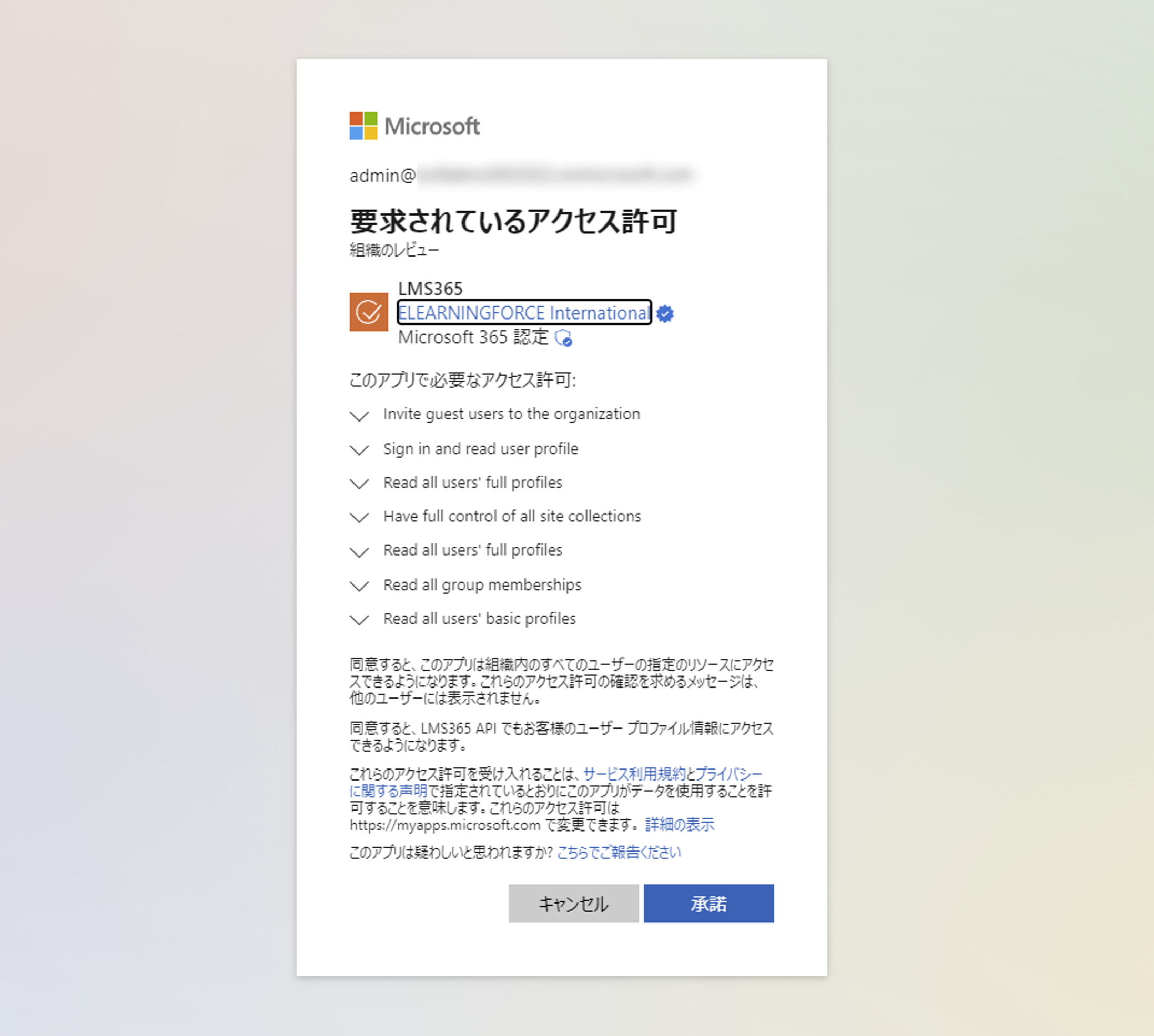 Install Learn365-1.png
