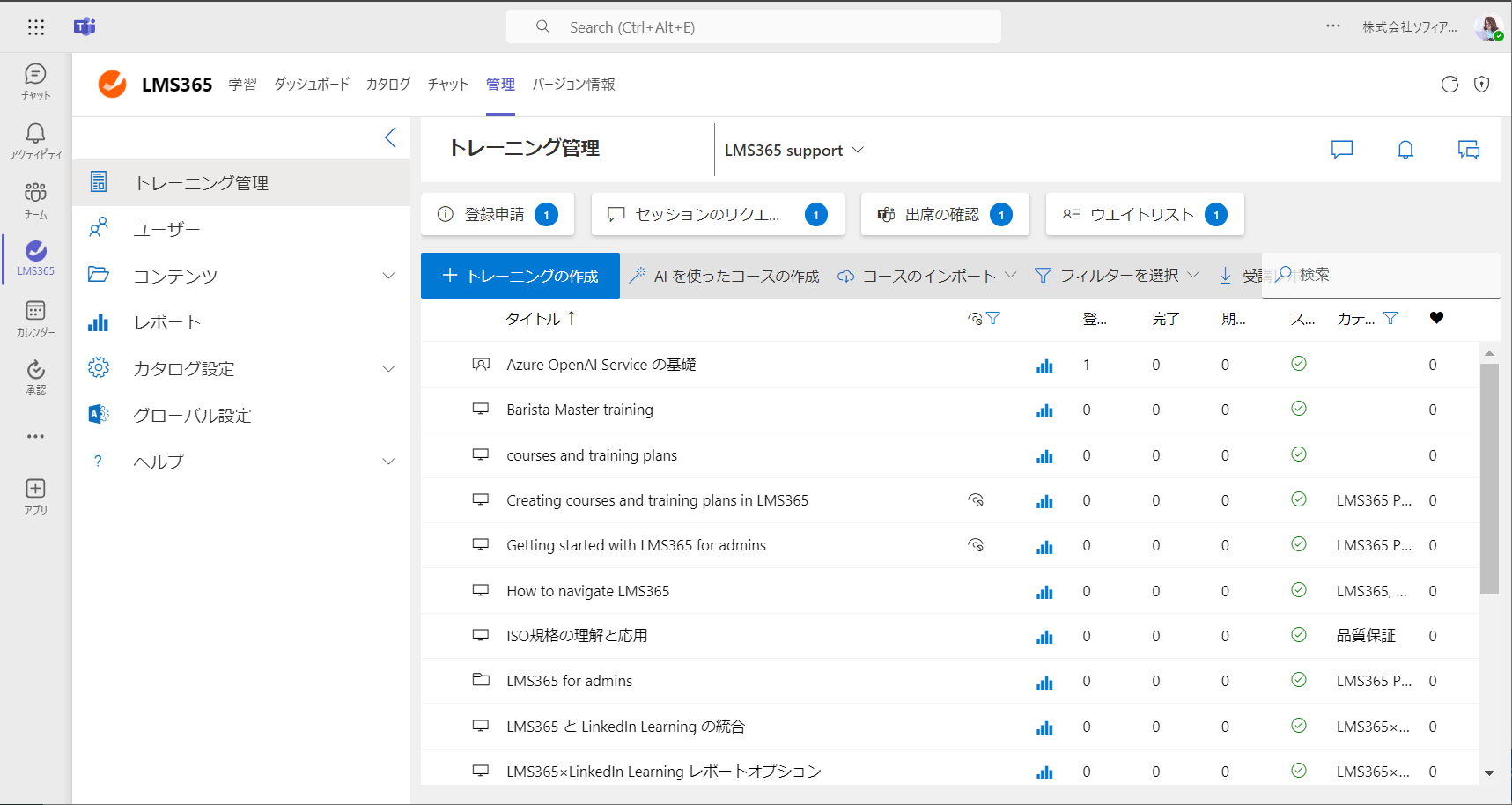 Learn365 roles and permissions-3.png