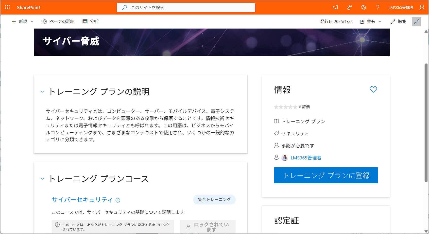enroll-unenroll9.png