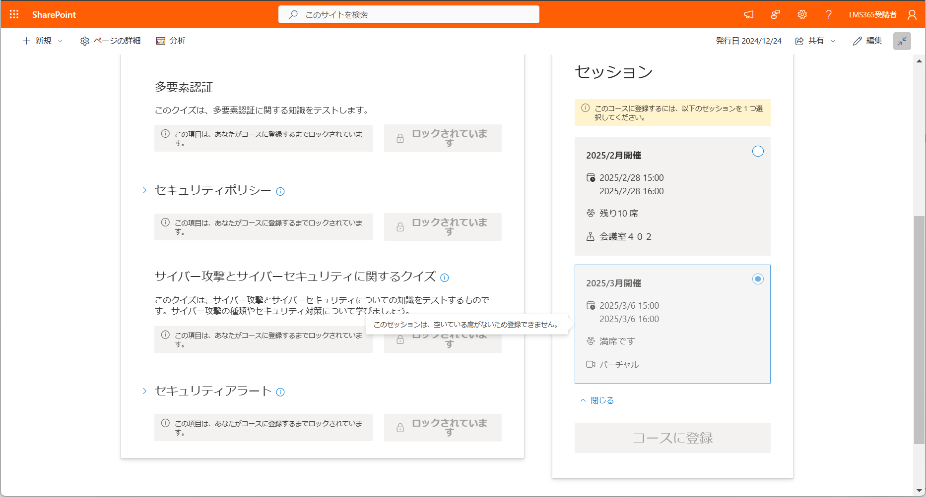 enroll-unenroll14.png