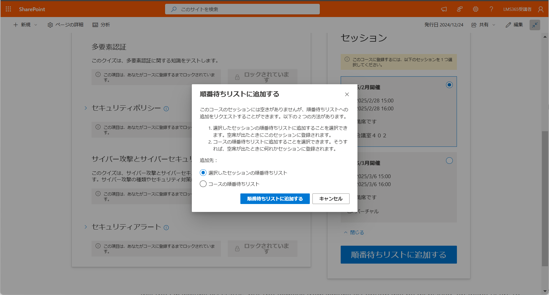 enroll-unenroll19.png