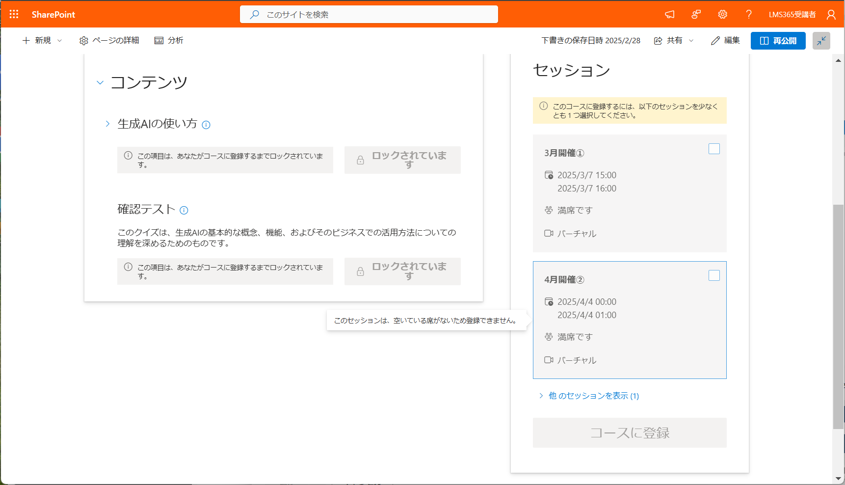enroll-unenroll26.png